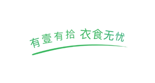 有壹有拾商家端最新版