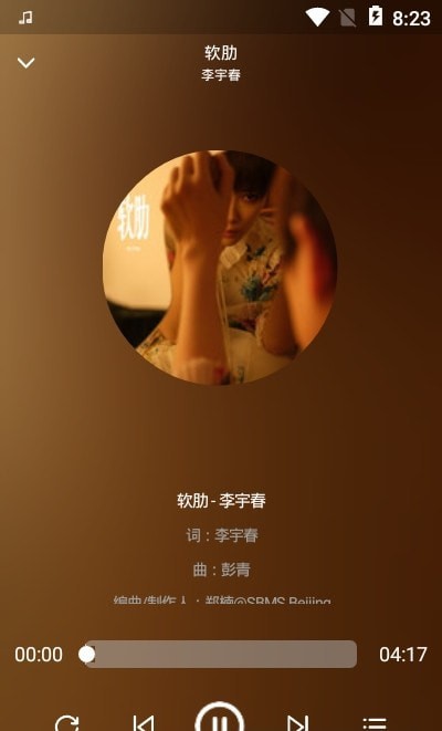 熊貓音樂app安卓版