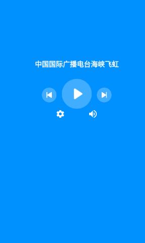 腕上收音機(jī)app安卓版