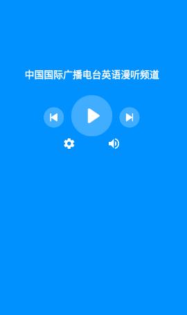 腕上收音機(jī)app安卓版
