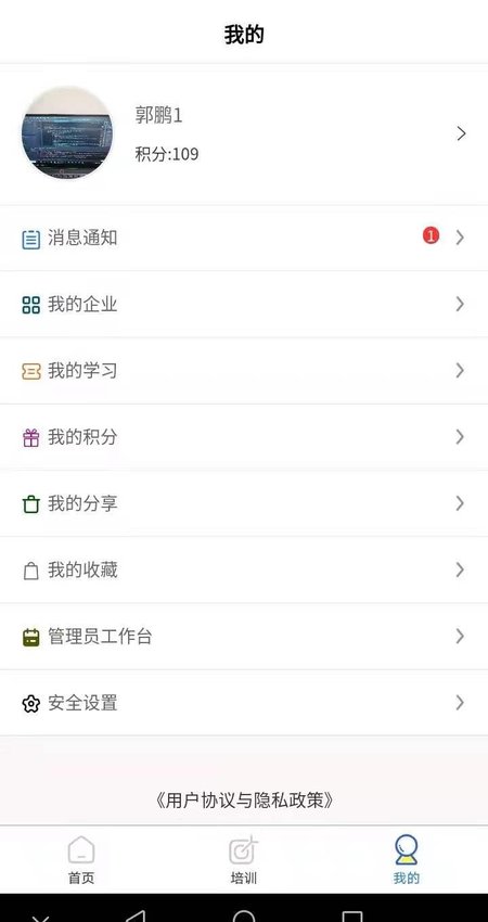 城市安全app最新版