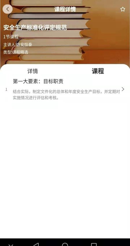 城市安全app最新版