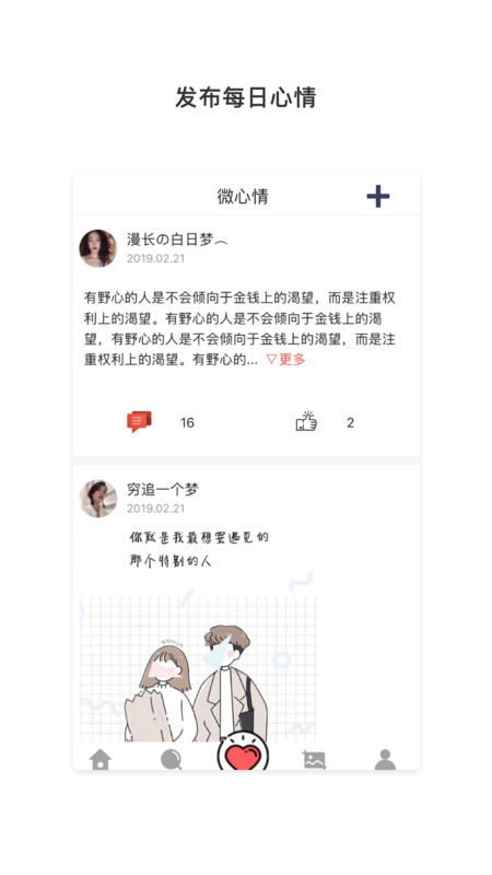小魚壁紙app手機高清版