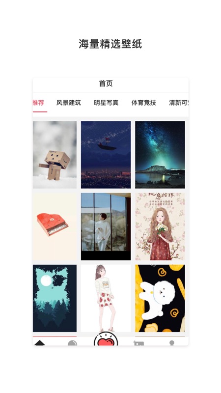 小魚壁紙app手機高清版