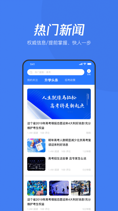 大魚升學(xué)志愿填報(bào)最新版