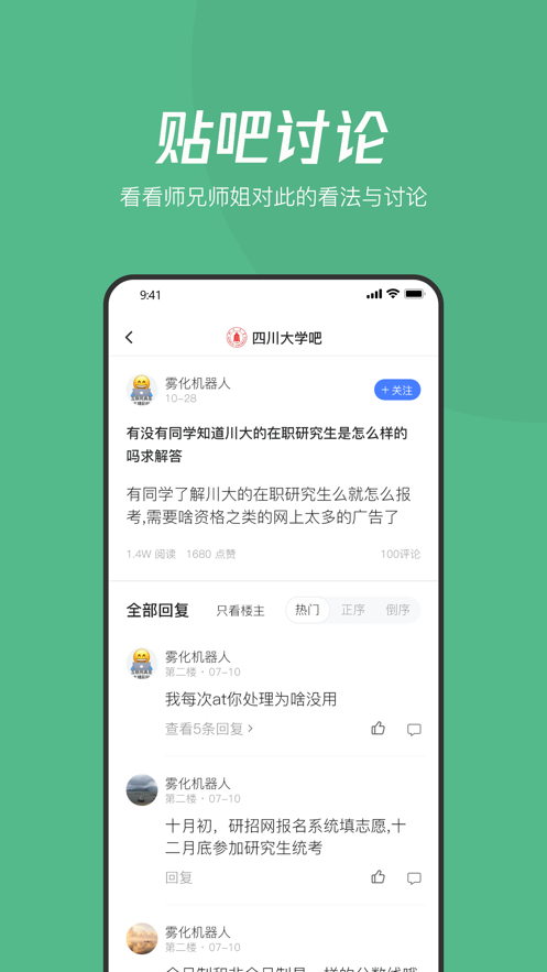 大魚升學(xué)志愿填報(bào)最新版