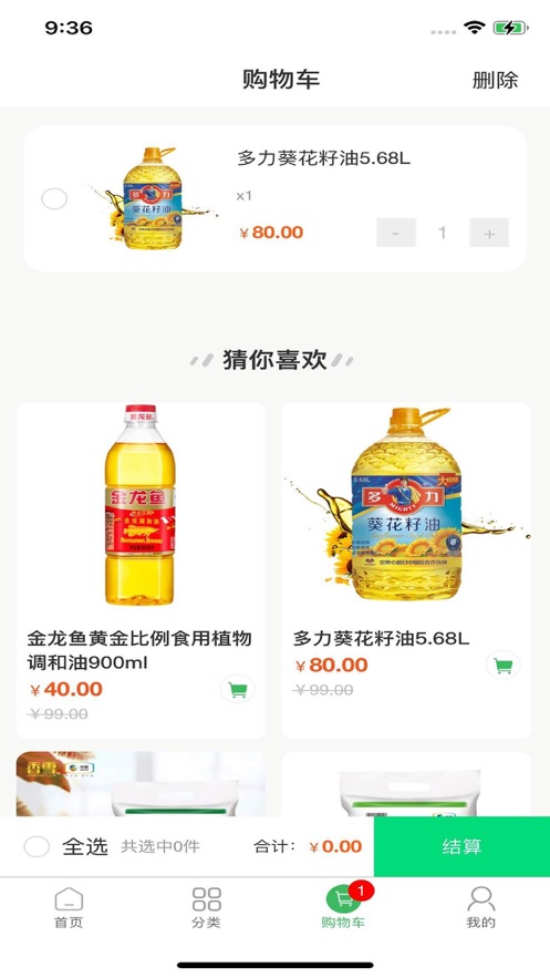 有壹有拾商家端最新版
