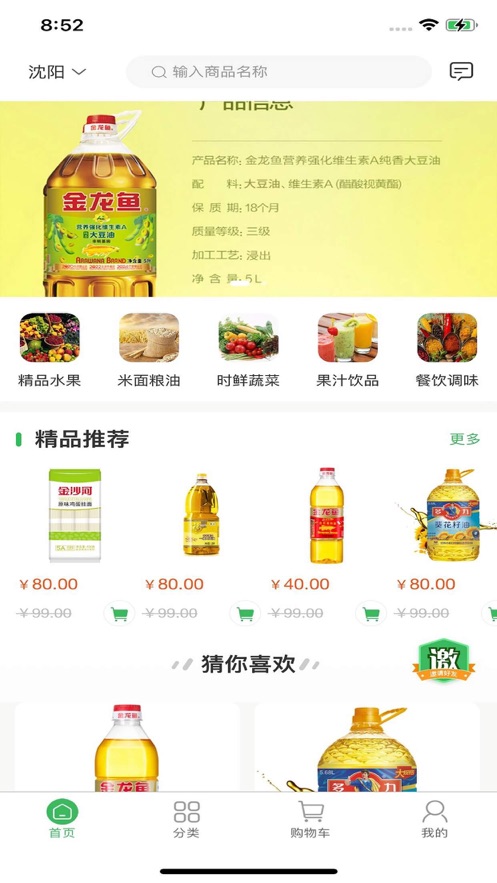 有壹有拾商家端最新版