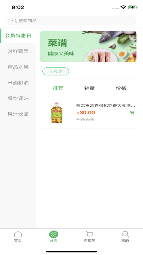有壹有拾商家端最新版