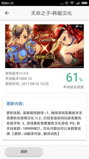 醉游助手手機版
