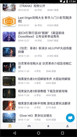 醉游助手手機版