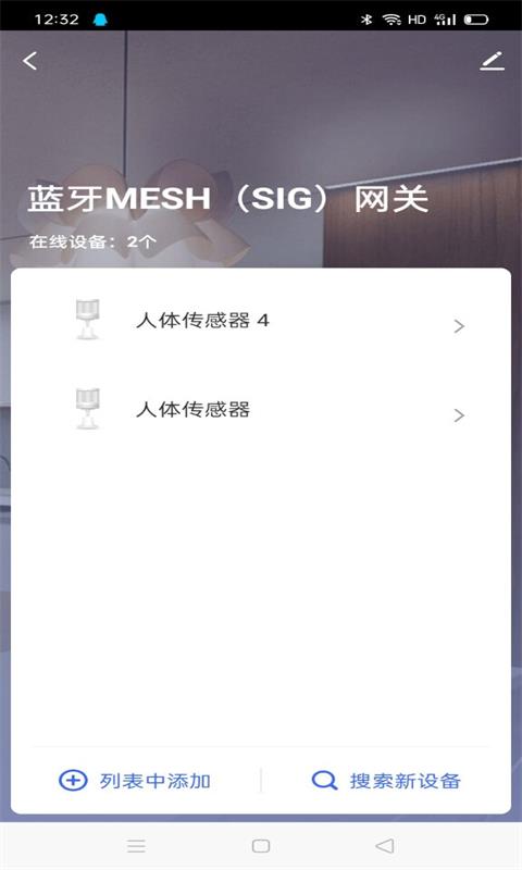 鯊魚智能app最新版
