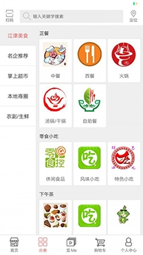 津城e生活app安卓版