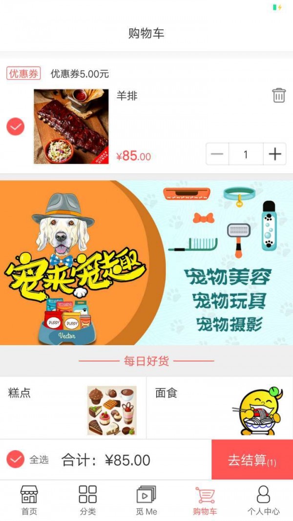 津城e生活app安卓版