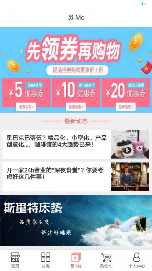 津城e生活app安卓版