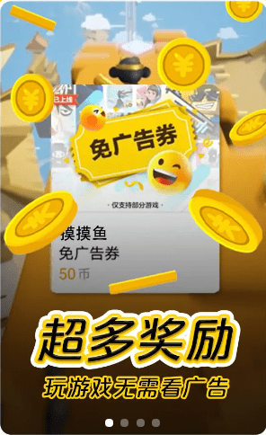 摸摸魚(yú)游戲盒子