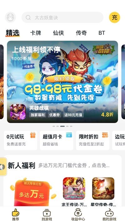 游戲fan