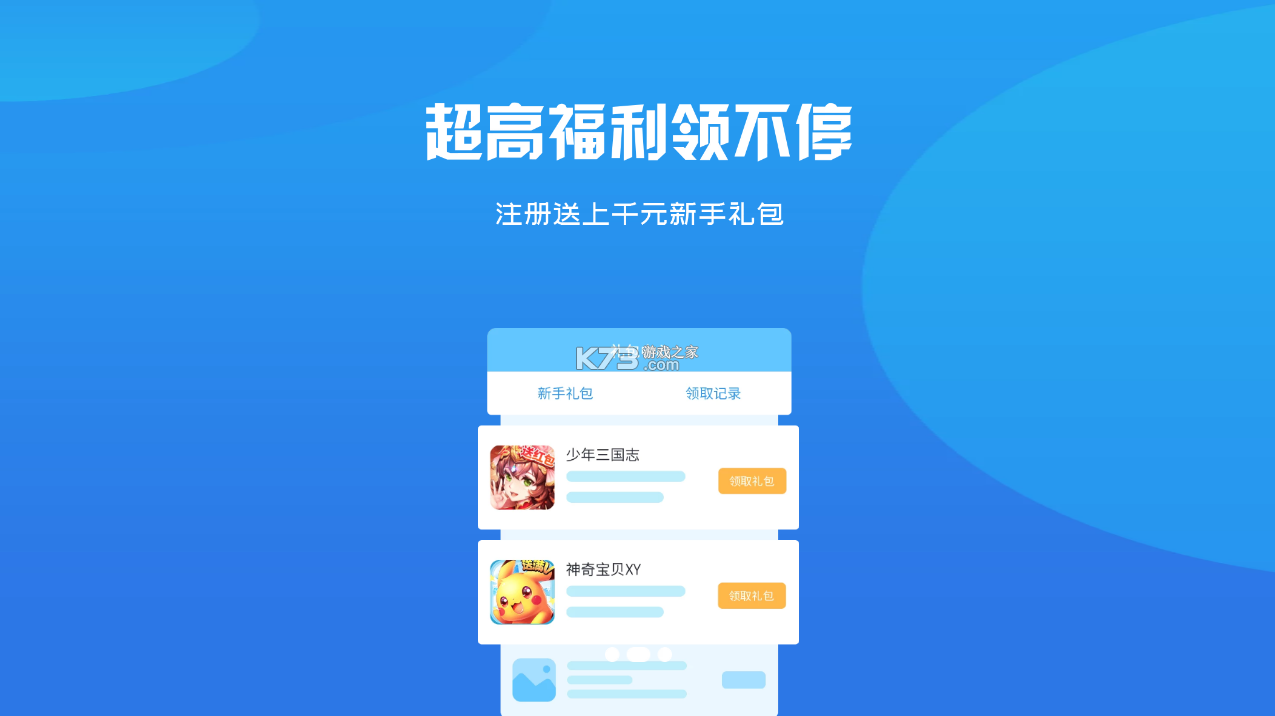 餃子手游