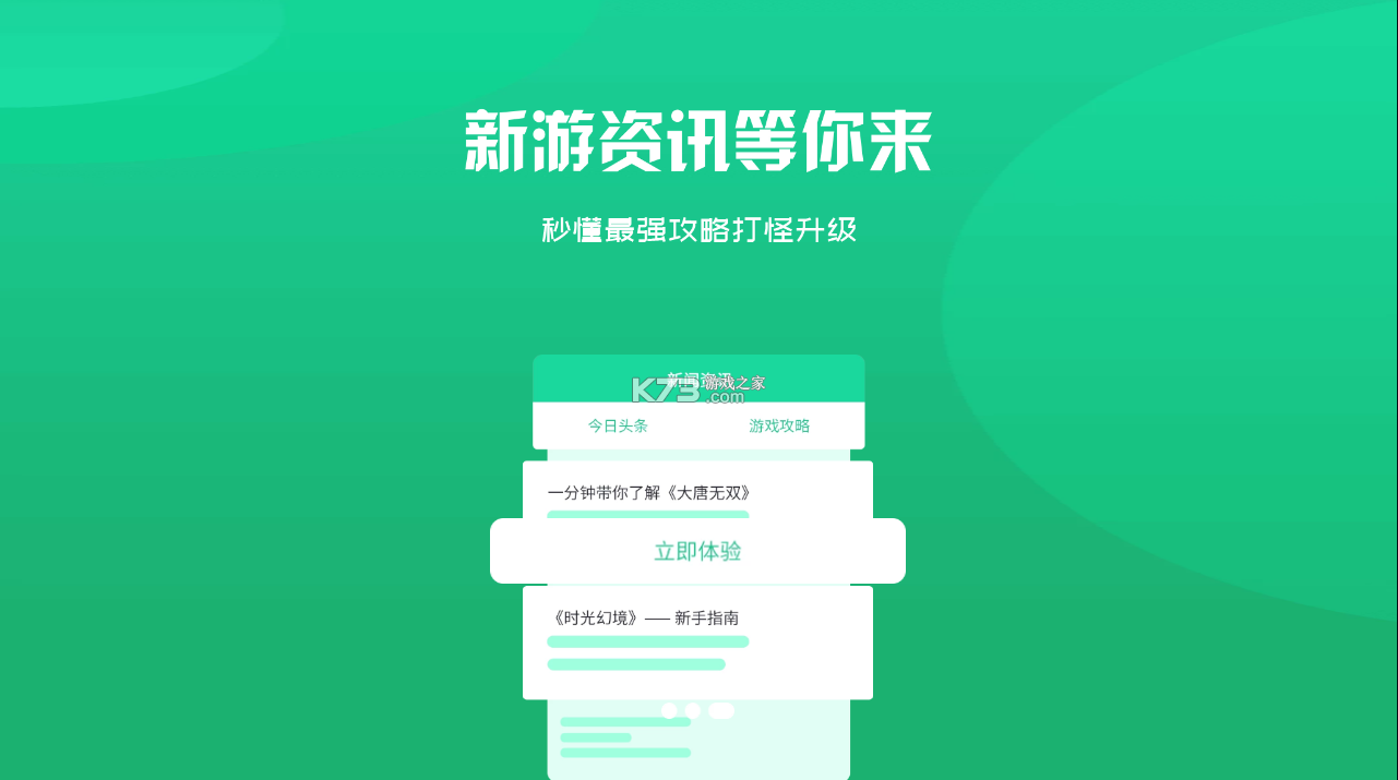 餃子手游