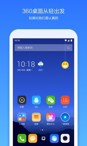 360桌面助手