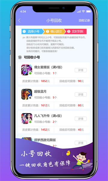 早游戲手機版