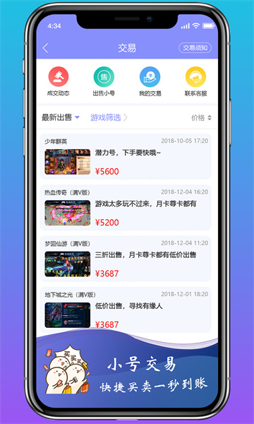 早游戲手機版