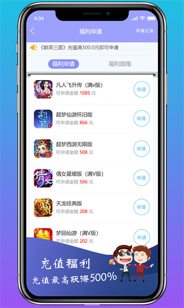 早游戲手機版