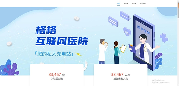 海南格格健康app官方版