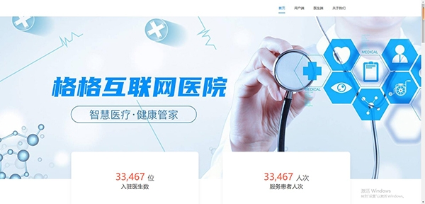 海南格格健康app官方版