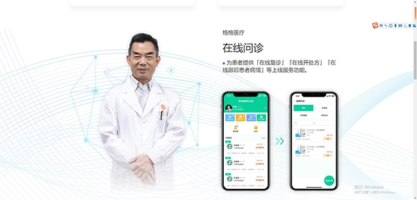 海南格格健康app官方版