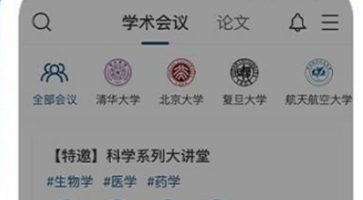 絡(luò)繹學術(shù)app最新版