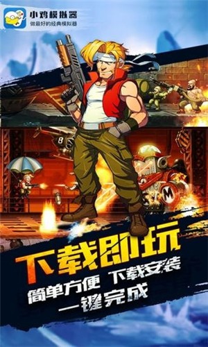 小雞模擬器免費下載手機版