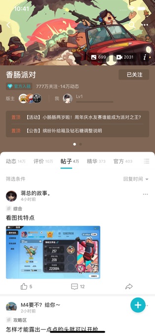 toptop正版