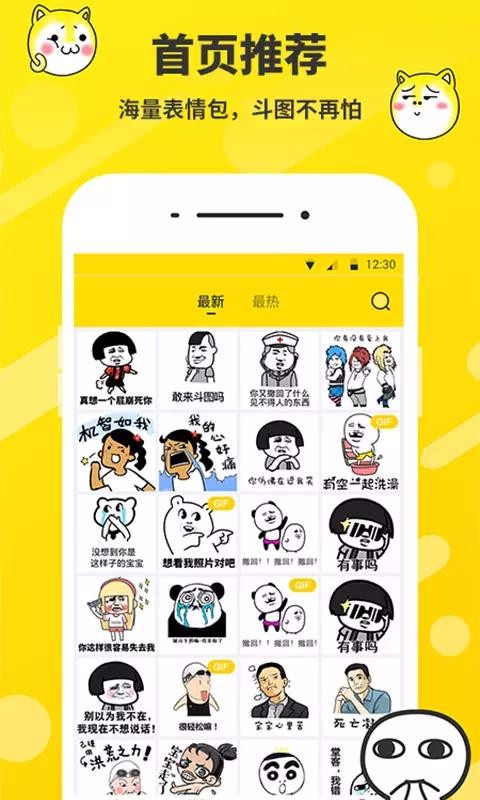 斗圖表情制作