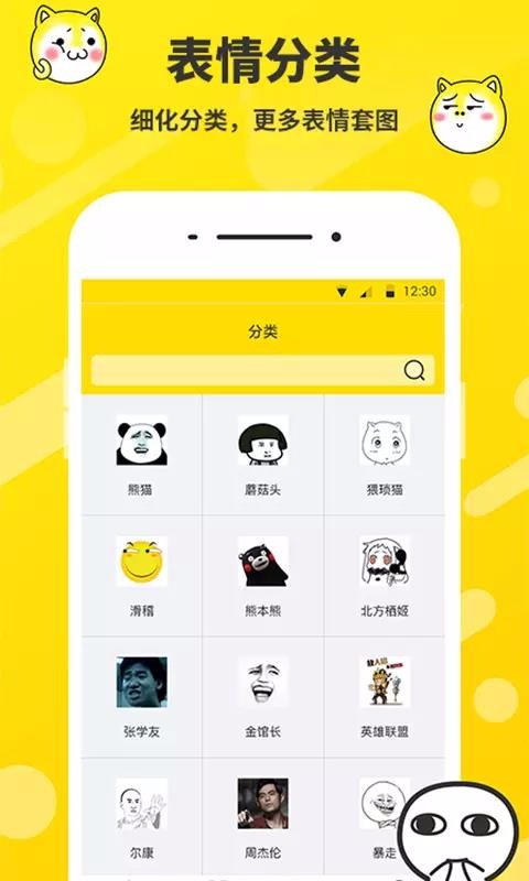 斗圖表情制作