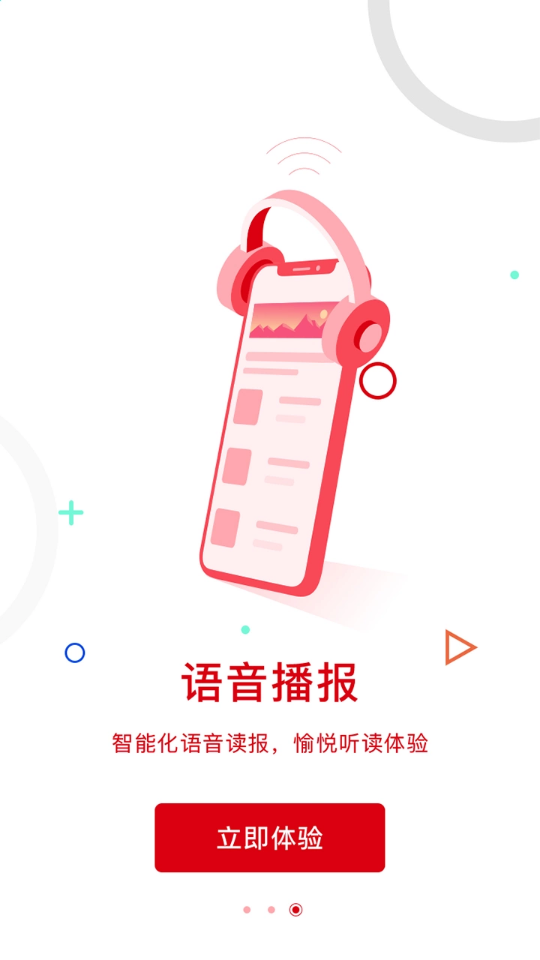 政協(xié)號(人民政協(xié)報)最新版