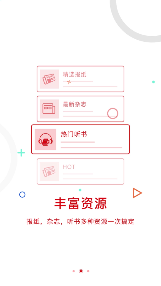 政協(xié)號(人民政協(xié)報)最新版