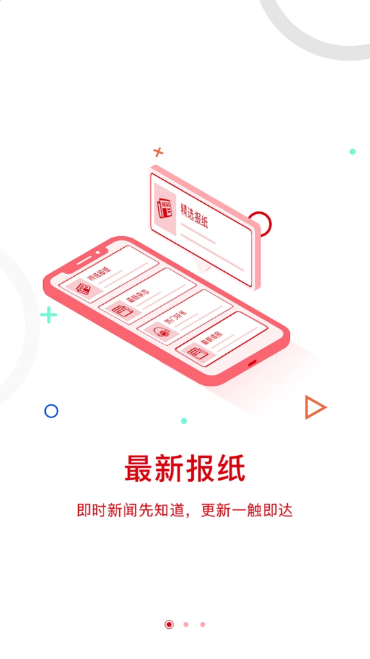 政協(xié)號(人民政協(xié)報)最新版