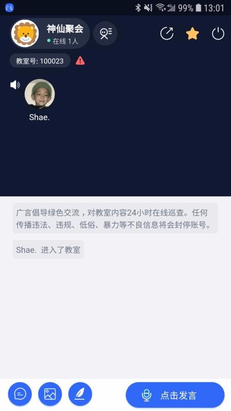 廣言