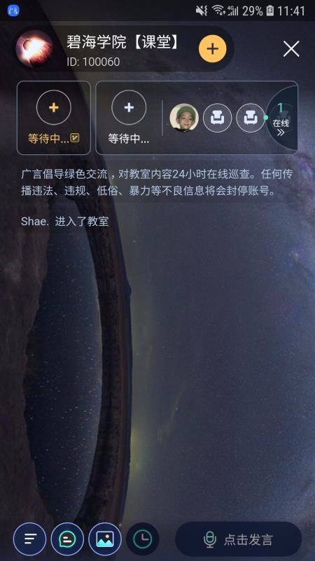 廣言