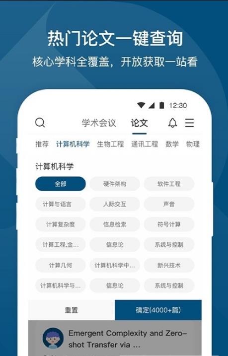 絡(luò)繹學術(shù)app最新版