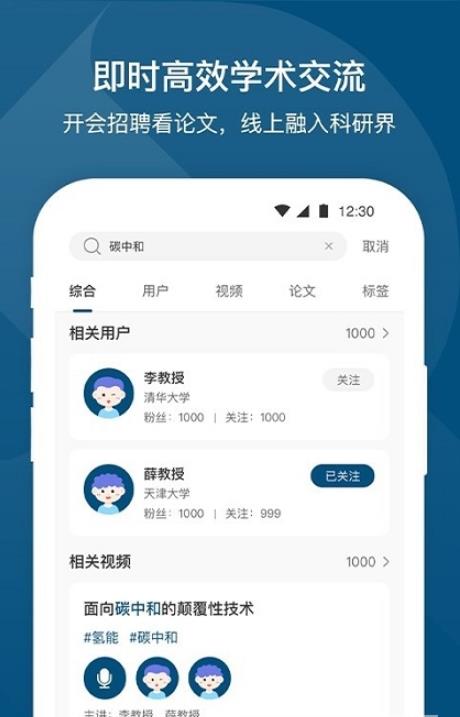 絡(luò)繹學術(shù)app最新版