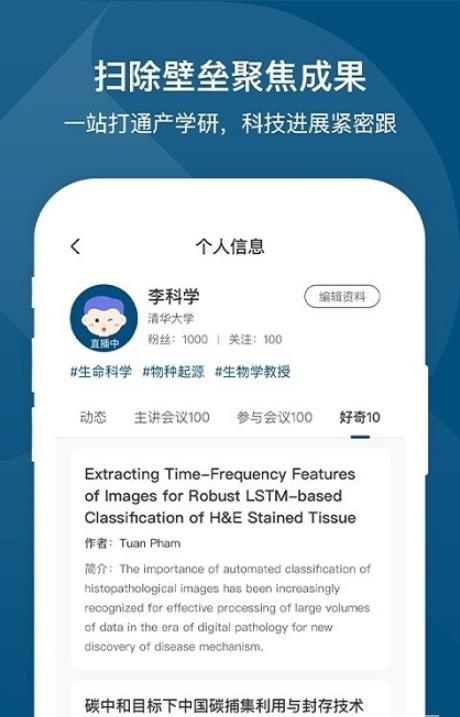 絡(luò)繹學術(shù)app最新版