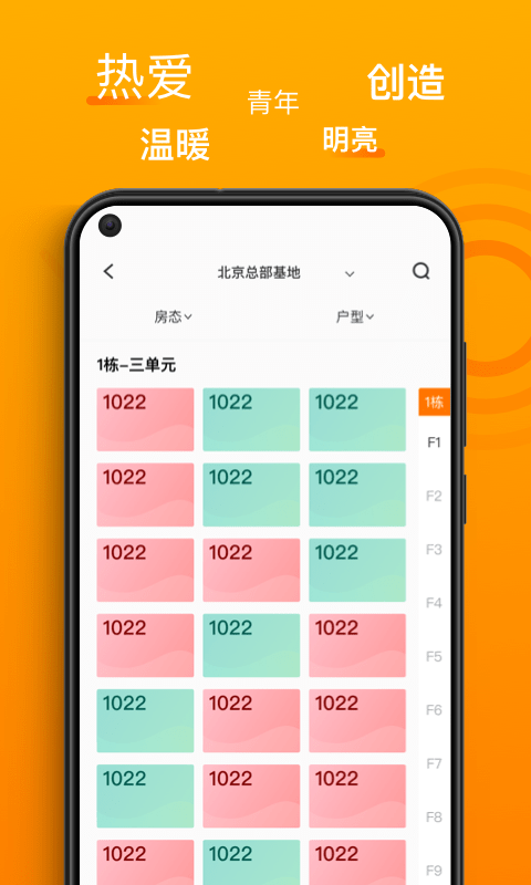 智珠時(shí)空app安卓版