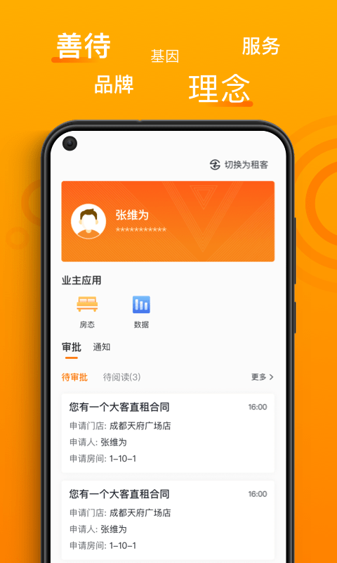 智珠時(shí)空app安卓版