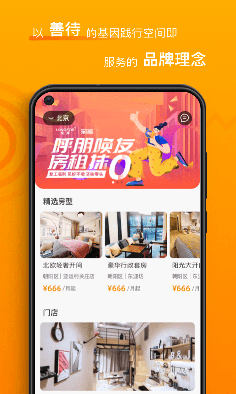 智珠時(shí)空app安卓版