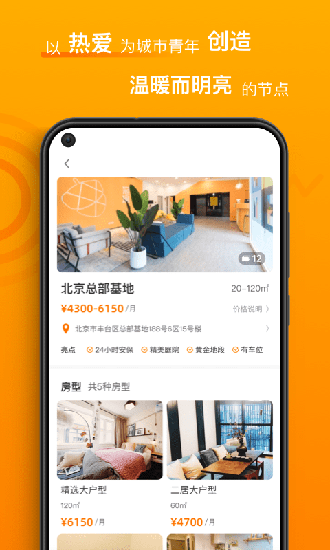 智珠時(shí)空app安卓版