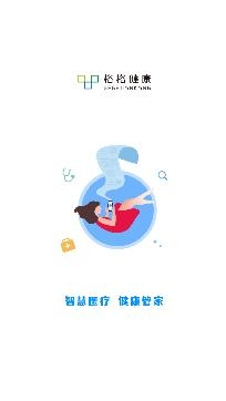 海南格格健康app官方版
