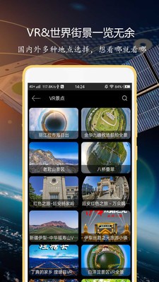 3D全球?qū)崨r街景