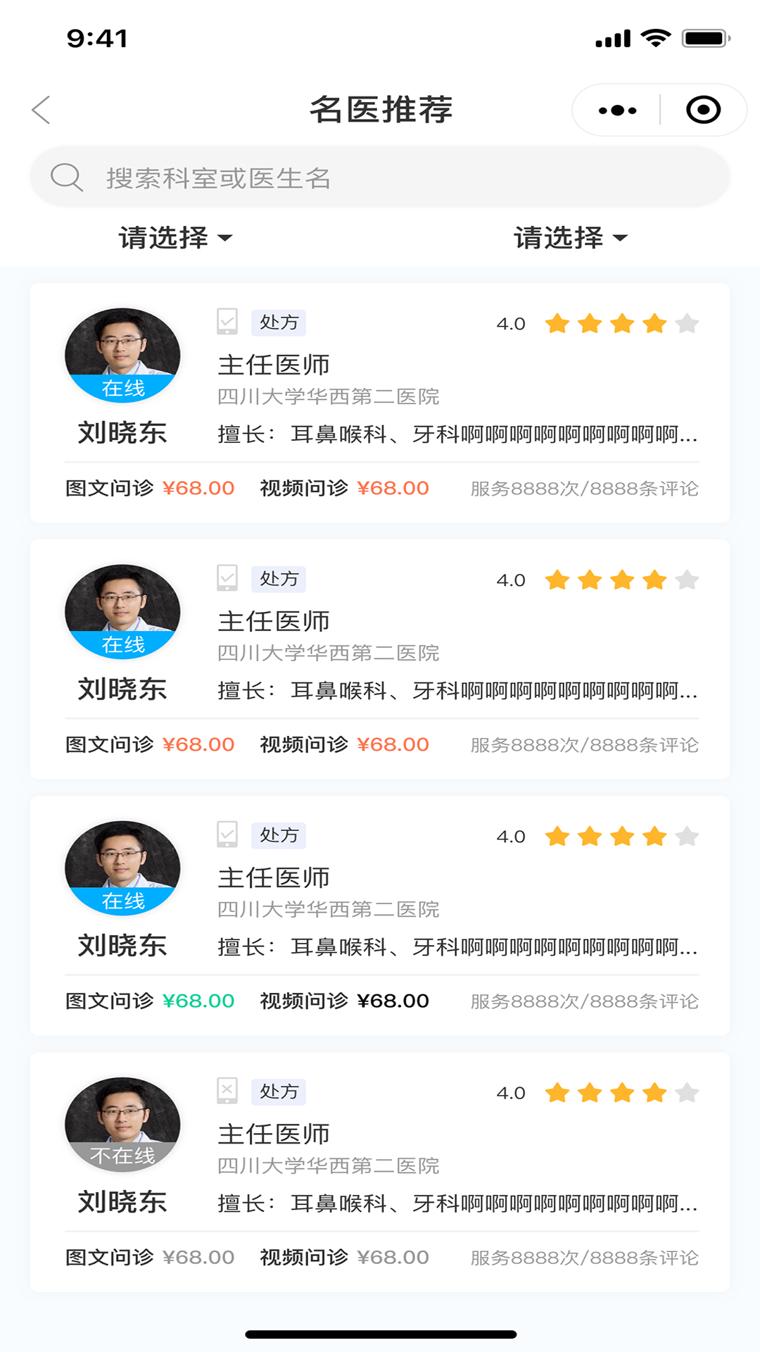 海南格格健康app官方版